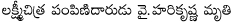 lakshmichitra distributor y.harikrishna is no more,lakshmichitra distributor y.harikrishna passes away.